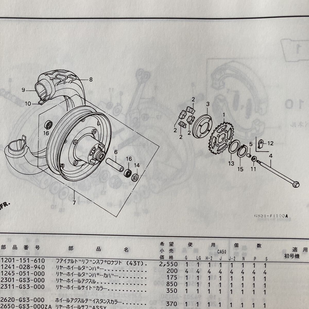 ホンダ JAZZジャズ 純正　リア　ホイール　ダンパー　ハブダンパー_画像4