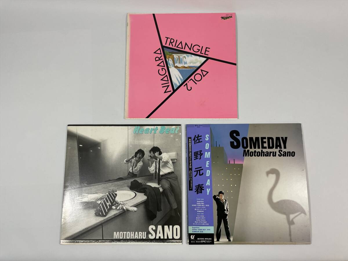 LPレコード3枚SET♪ 佐野元春「SOMEDAY」「Heart Beat」/ ナイアガラ・トライアングル「NIAGARA TRIANGLE VOL.2」佐野元春 大瀧詠一 杉真理_画像1