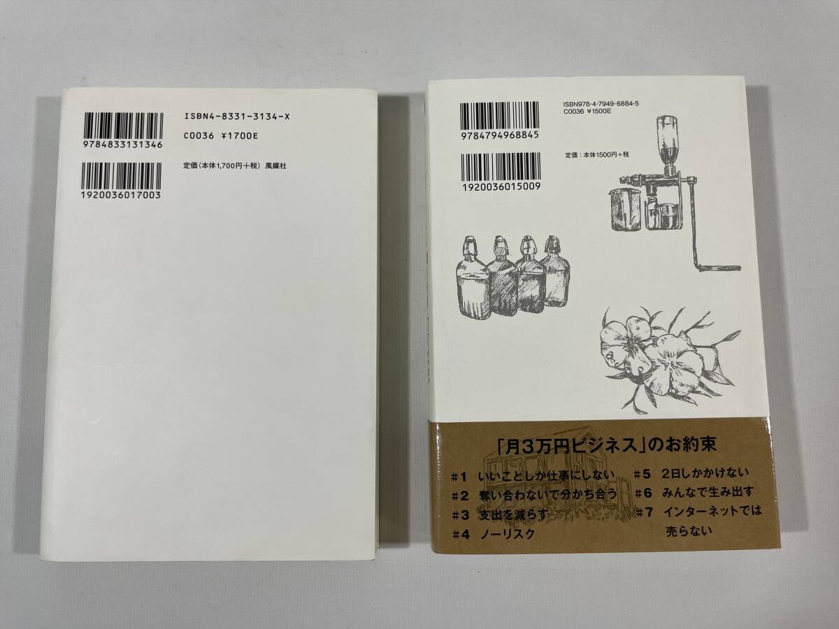 * 2 pcs. set![.., departure Akira house. . number. ][ month 3 ten thousand jpy business 100. real example ] wistaria ...*