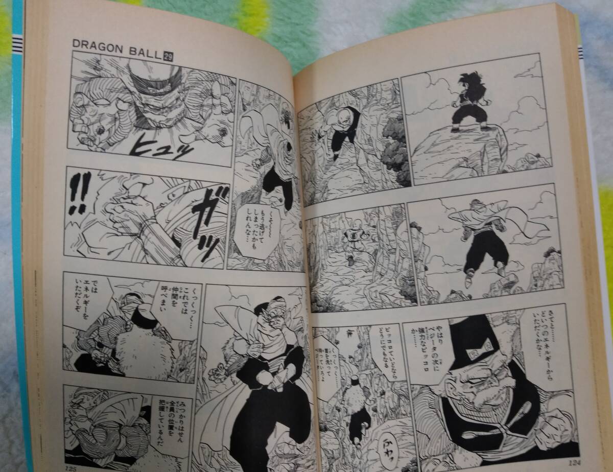 鳥山明ジャンプ・コミックス「ドラゴンボール29巻」初版_画像2