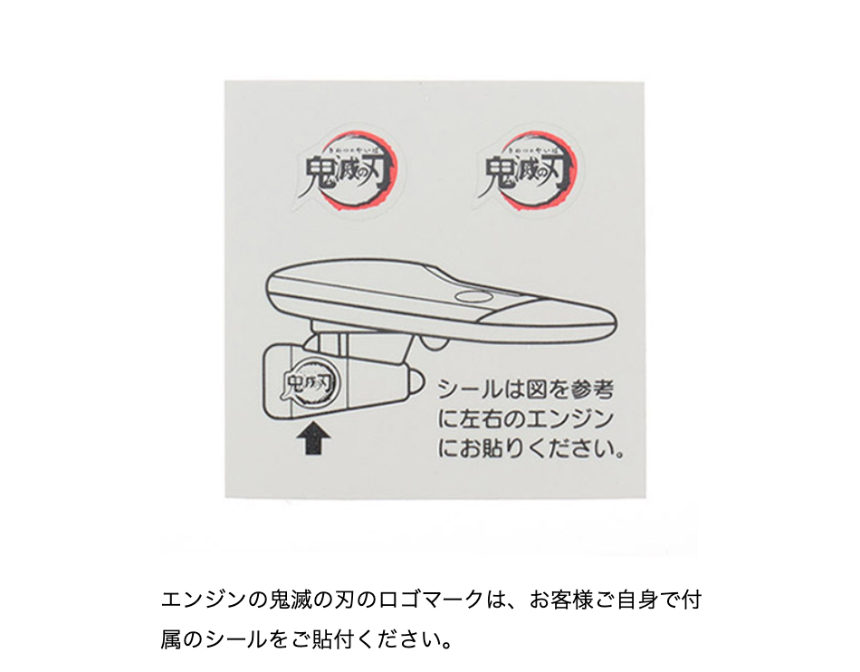 【ANA機内販売限定】＜鬼滅の刃×ANA＞ミニプルバック飛行機 鬼滅の刃じぇっと参【新品・未使用】XXVIi_画像7