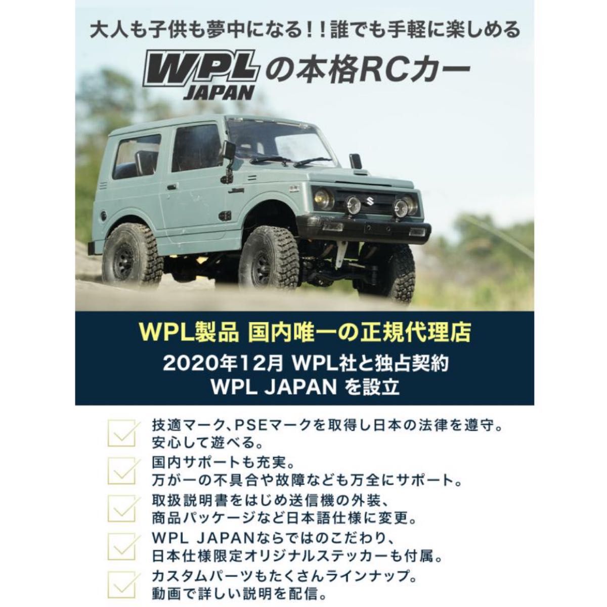 お買い物 WPL JAPAN スズキ ジムニー 1/10 ラジコンカー ブルーグレー