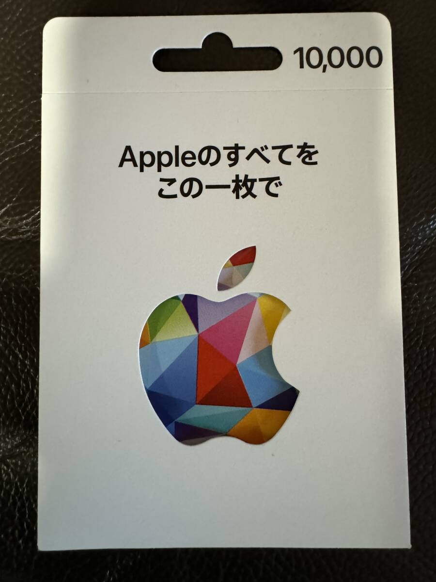 10000円分 Apple Gift Card コードのみ アップル ギフトカード App Store & iTunesの画像1