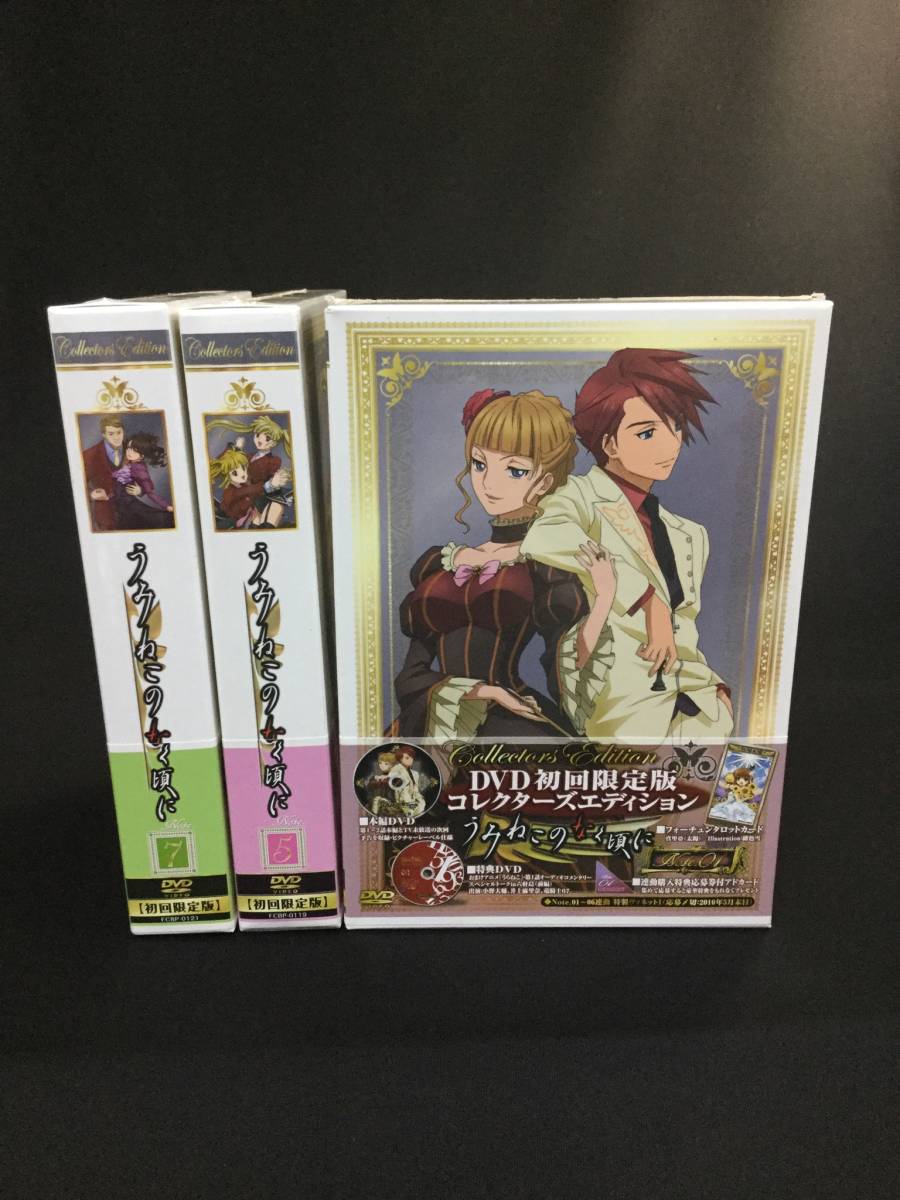 【未開封】うみねこのなく頃に DVD 初回限定版 コレクターズエディション 1巻5巻7巻 _画像4