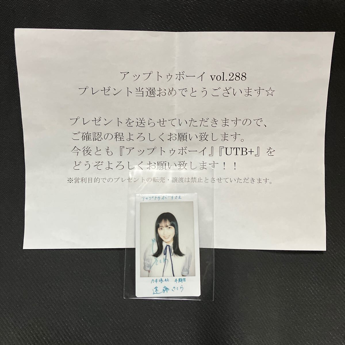 遠藤さくら チェキ 直筆サイン 乃木坂46 櫻坂46 日向坂46 アップトゥボーイ特典 証明書付き 初期 4期生の画像1