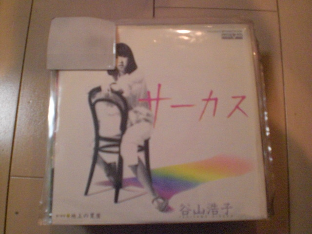 即決 EP レコード 谷山浩子/サーカス/地上の星座 EP8枚まで送料ゆうメール140円の画像1
