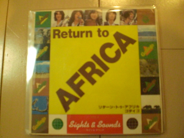 即決 EP レコード ゴダイゴ RETURN TO AFRICA EP8枚まで送料ゆうメール140円_画像1