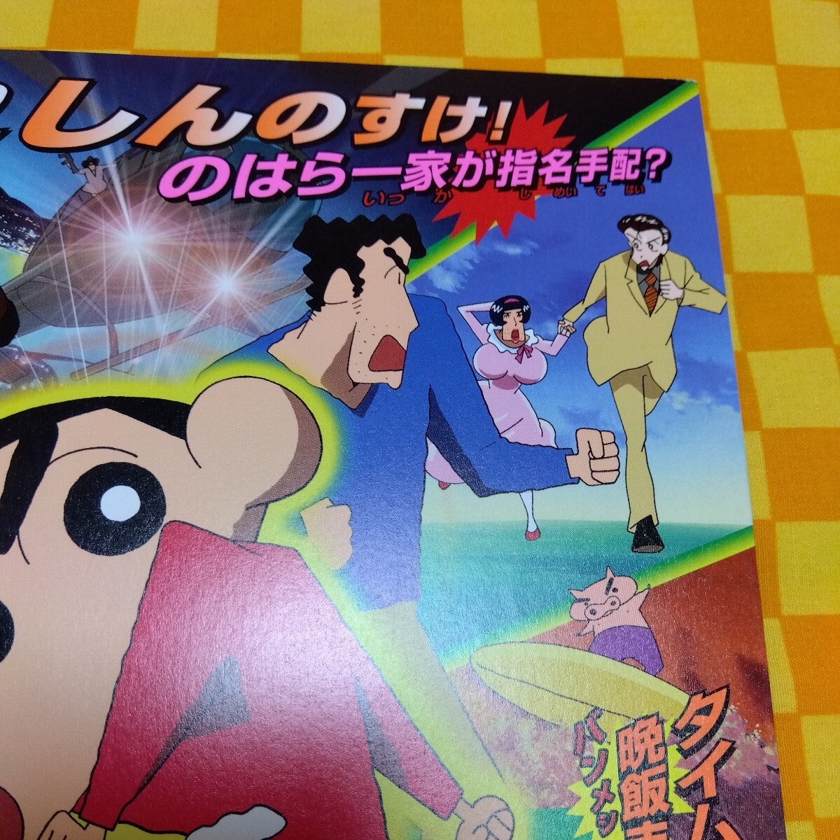 ★72-940- クレヨンしんちゃん 嵐を呼ぶ 栄光の ヤキニクロード シリーズ 第１１弾 原作 臼井儀人 監督 水島努 映画 チラシ 当時物_画像5