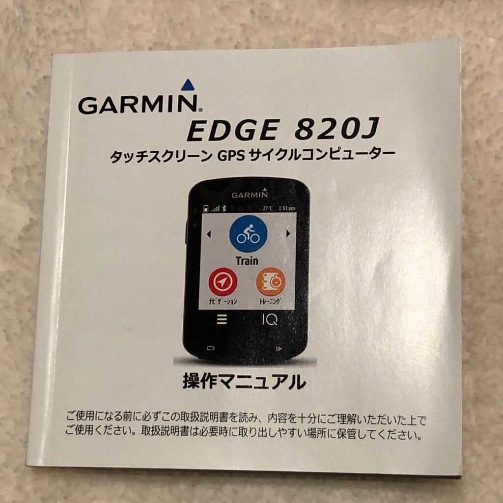 GARMIN ガーミン EDGE 820J セット日本語版_画像3