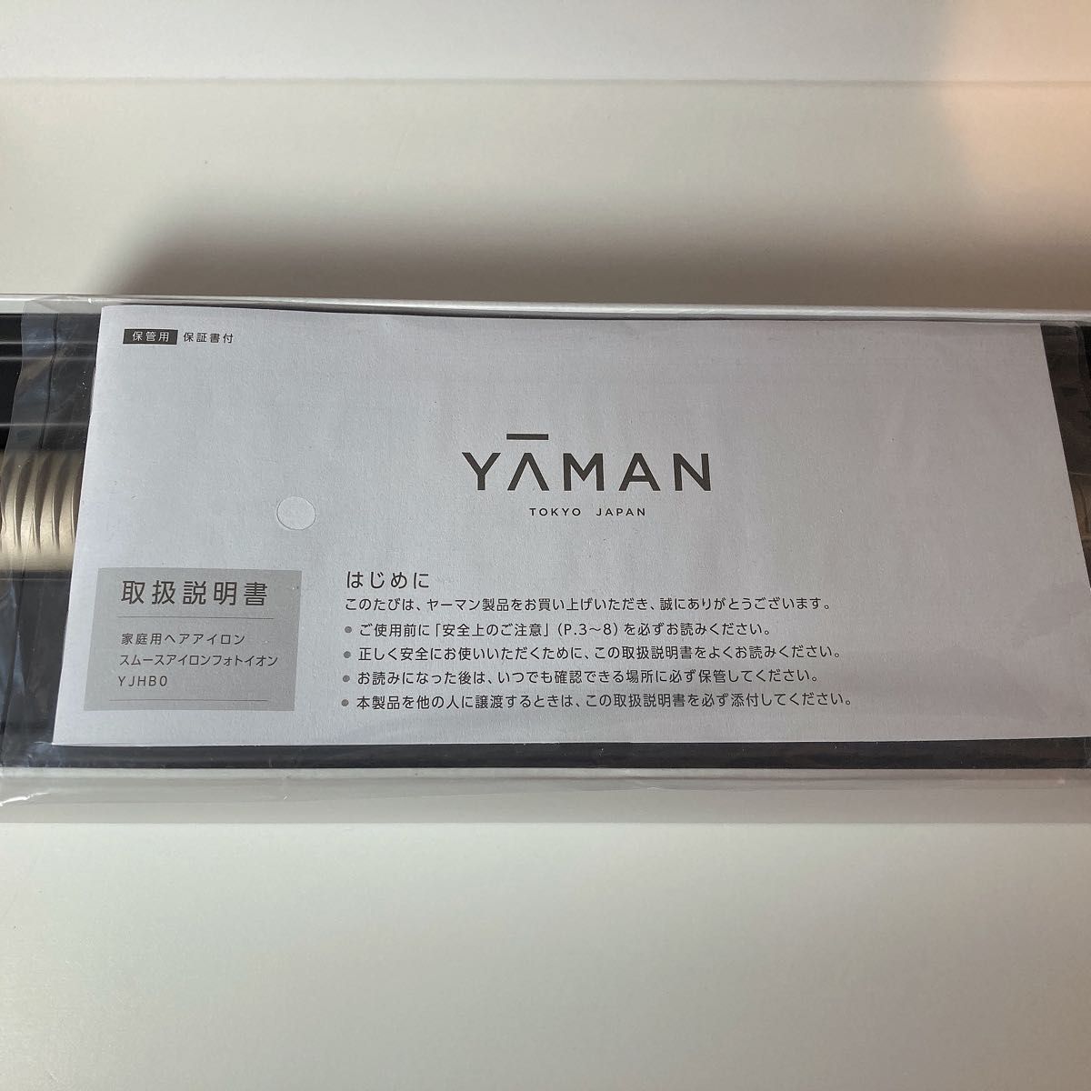 YA-MAN スムースアイロンフォトイオン