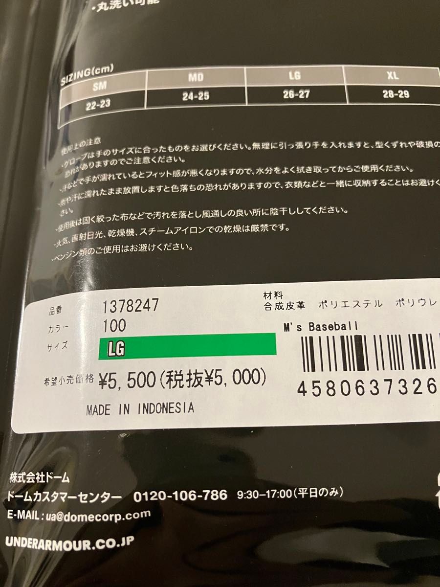 LGサイズ★Lサイズ  アンダーアーマー バッティンググローブ 両手 1378247 野球 バッティング用グローブ 福袋　手袋