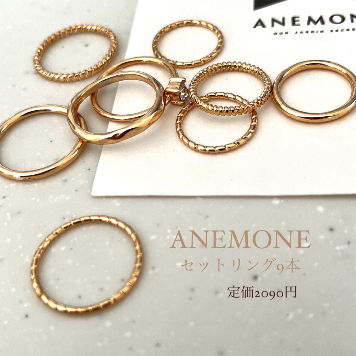 ANEMONE セットリング　9本セット　 指輪