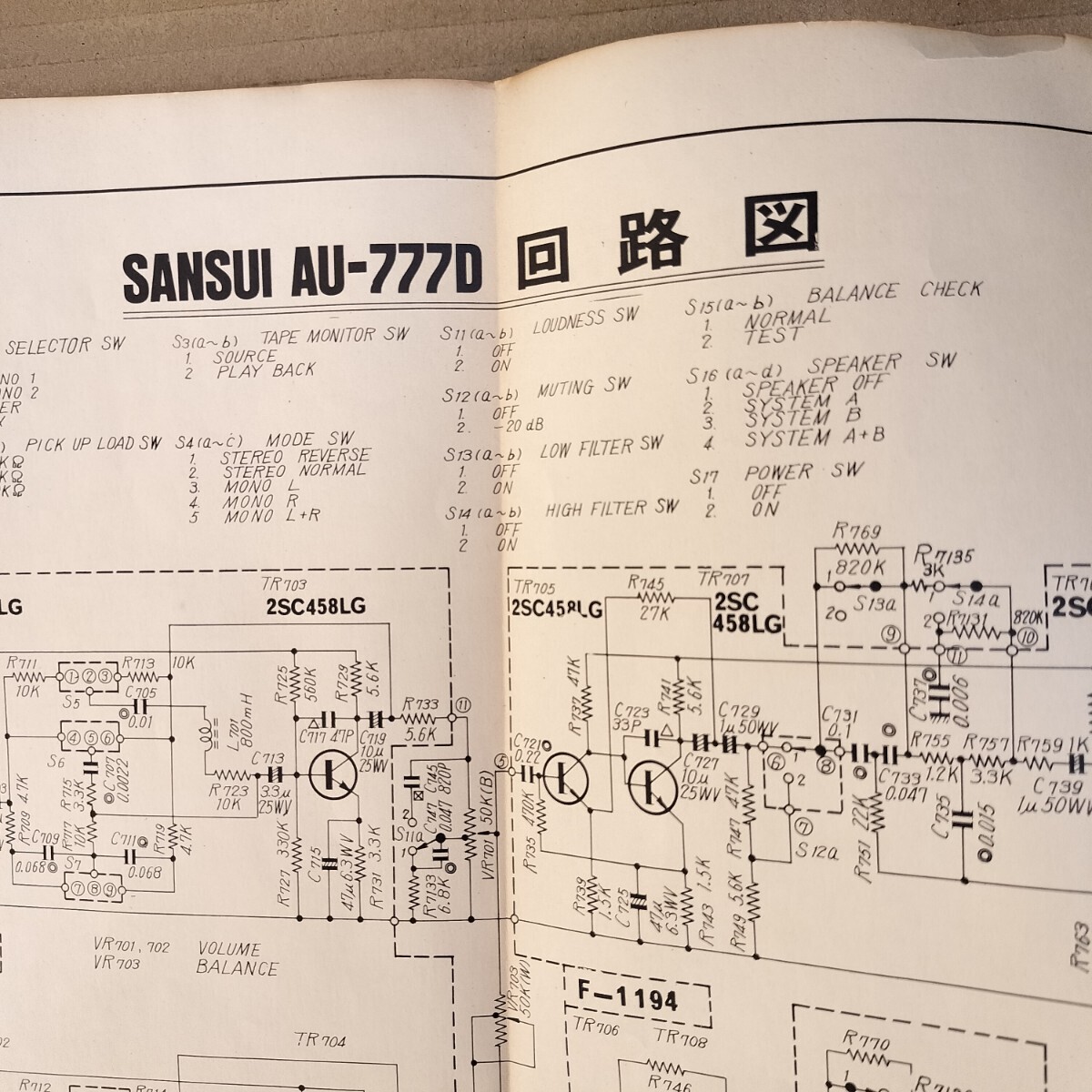  Sansui サンスイ AU-777D プリメインアンプ オーディオ機器 音響機器 音出し確認済み 60313-5の画像3