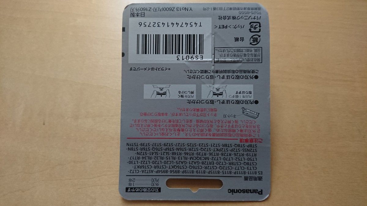 Panasonic パナソニック ラムダッシュ替刃 外刃・内刃セット ES9013