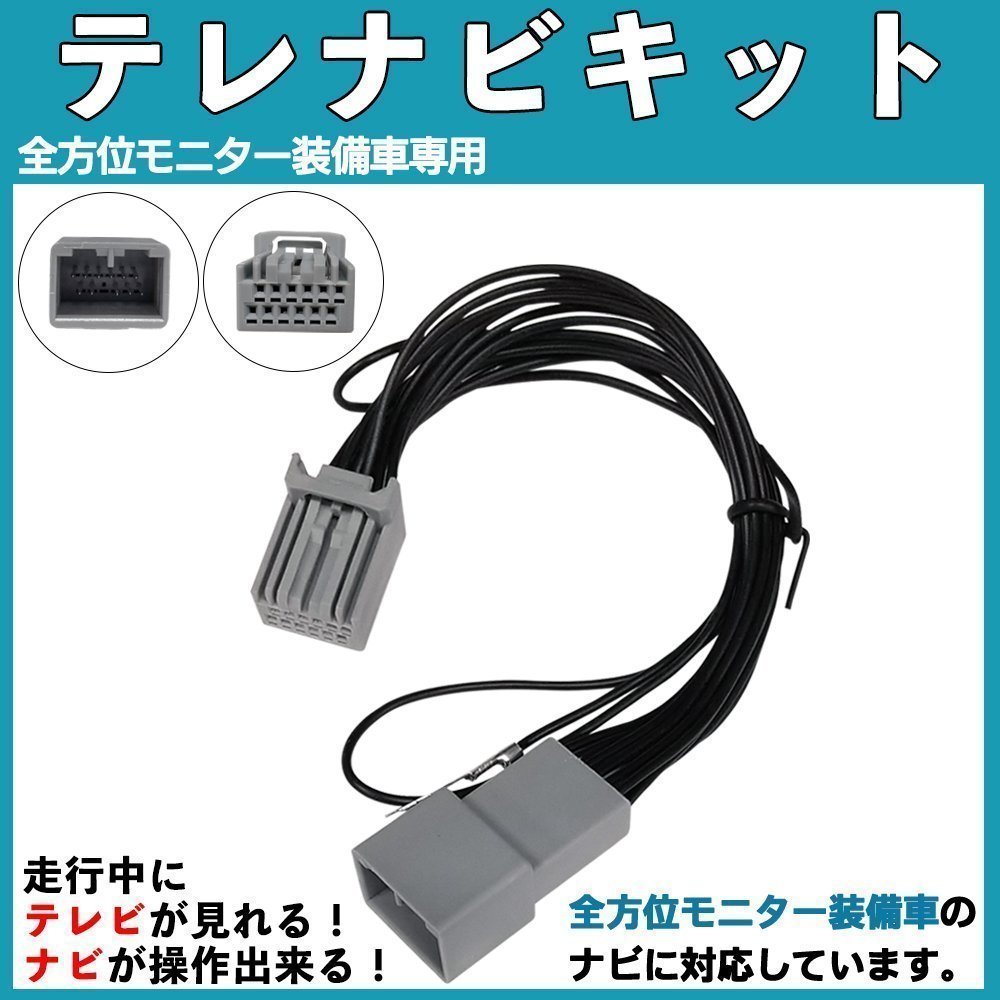 スペーシア 99090-53U24-P11 CN-FZ1097ZA 純正 ディーラーオプション ナビ 全方位モニター装着車 走行中テレビ視聴 ナビ操作 テレビキット_画像1