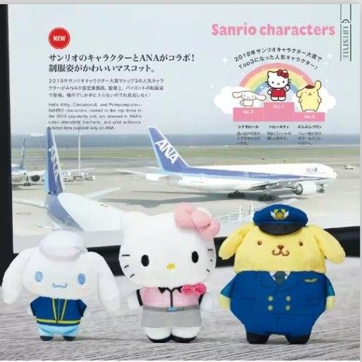 レア ＡNA サンリオ キャラクター  ぬいぐるみ  ハローキティ シナモン ポムポムプリン