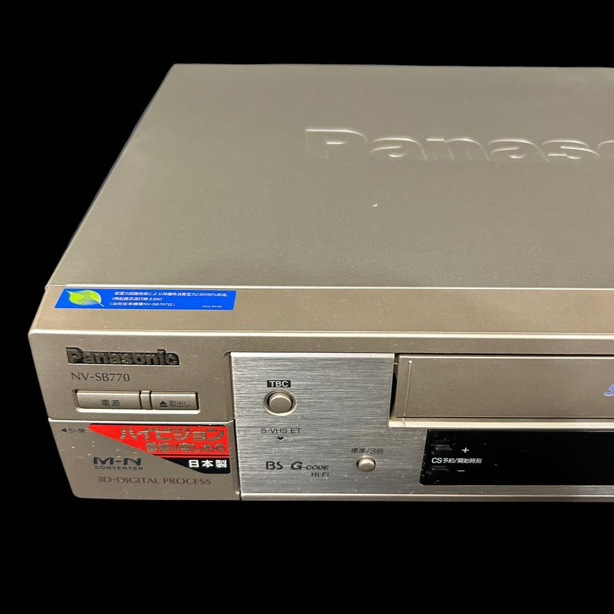 Panasonic パナソニック NV-SB770 ビデオデッキ S-VHS 98年製 3次元デジタル 映像機器 家庭用ビデオ 電源コード付_画像6