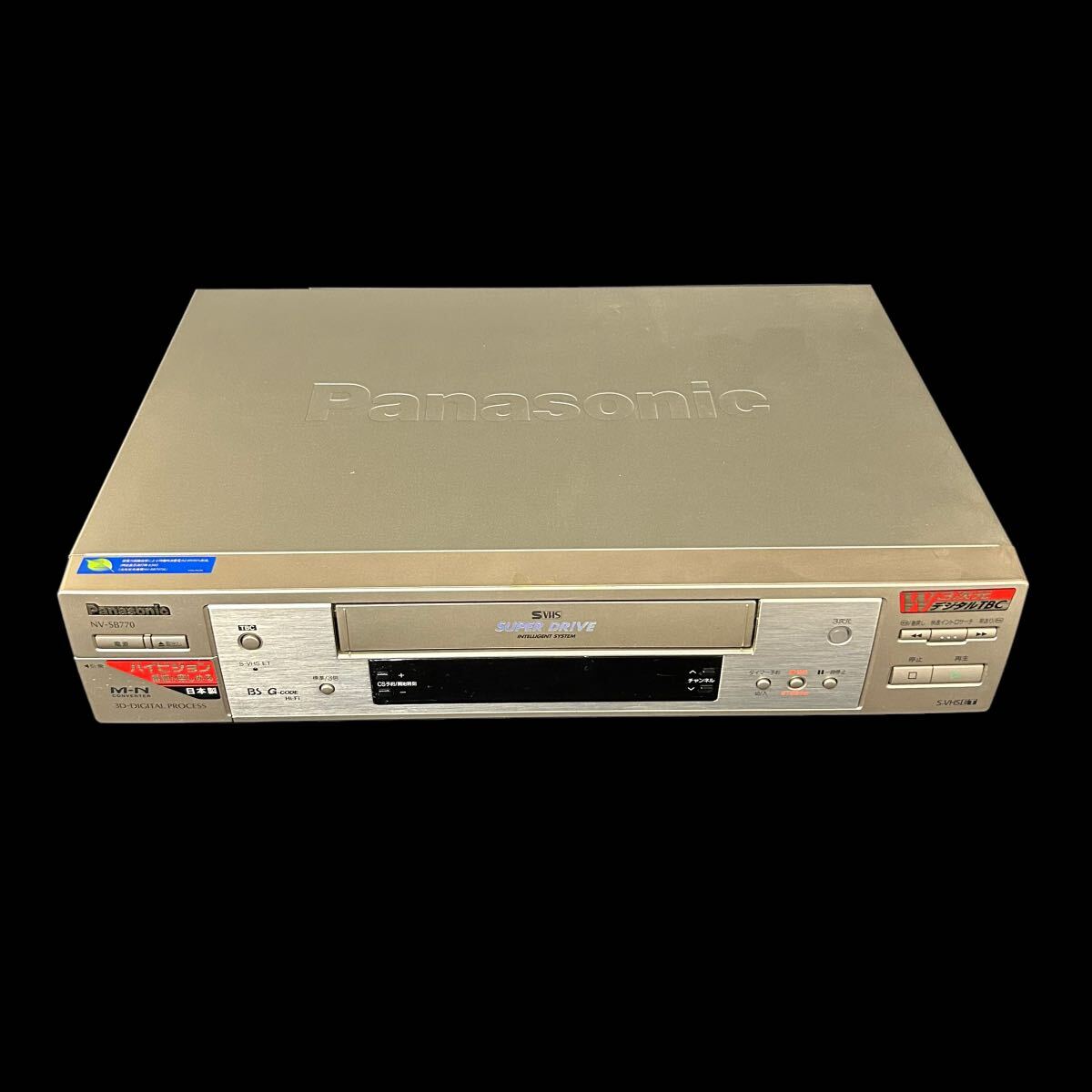 Panasonic パナソニック NV-SB770 ビデオデッキ S-VHS 98年製 3次元デジタル 映像機器 家庭用ビデオ 電源コード付_画像2