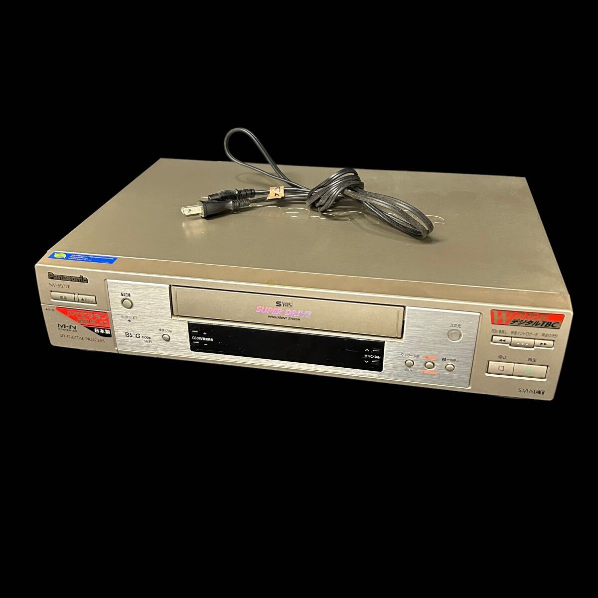 Panasonic パナソニック NV-SB770 ビデオデッキ S-VHS 98年製 3次元デジタル 映像機器 家庭用ビデオ 電源コード付_画像1
