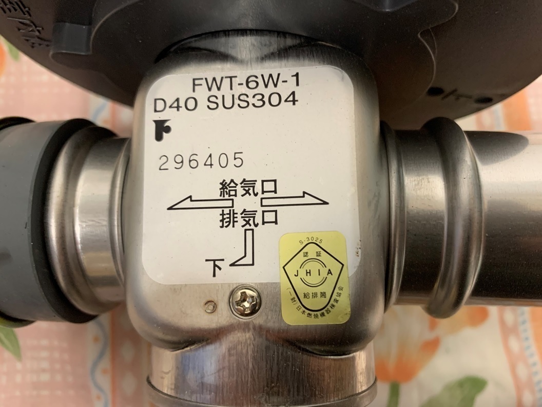 未使用 SUNPOT サンポット FWT-6W-1 薄型給排気筒 DU40 SUS304 CORONA コロナ 排気トップ 部品 部材 石油暖房機 暖房 設備_画像5