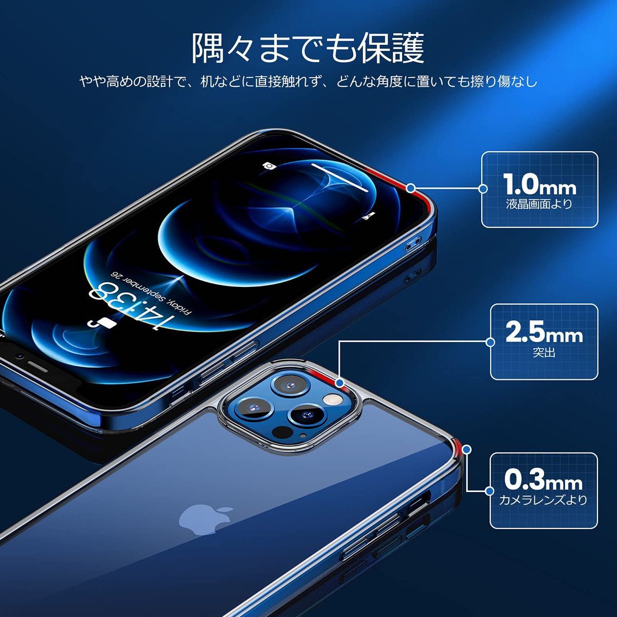 iPhone 12/12 Pro 用 ケース 耐衝撃 耐久 傷防止 TPUカバー   クリア スマホケース 