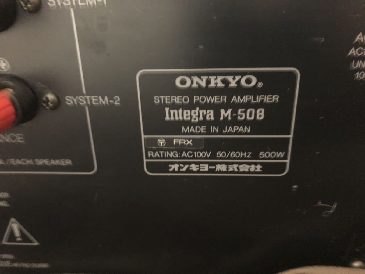 ONKYO intgra M-508_画像5