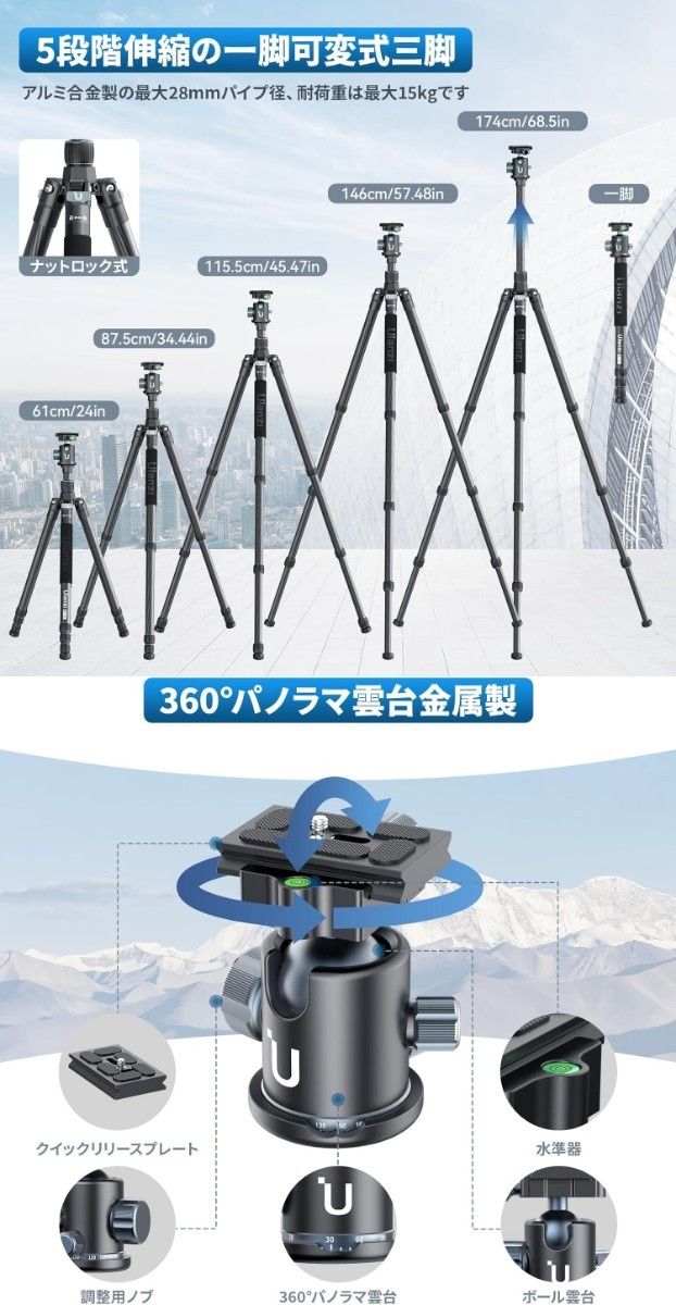 Ulanzi MT-61 三脚 カーボン三脚 174cmカメラ三脚 5段階伸縮 一脚伸縮可変式 3Way 中軸反転 脚径28mm