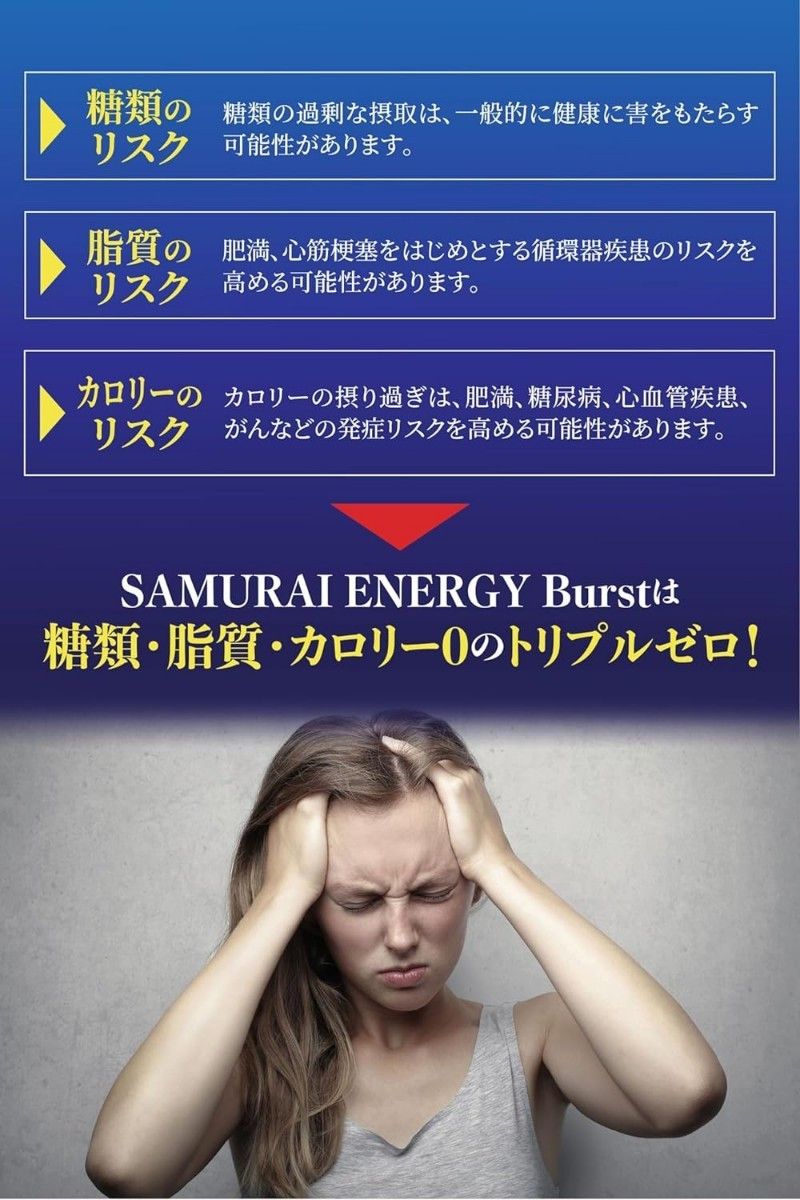 2箱 ジャパンエナジー SAMURAI ENERGY BURST サムライエナジーバースト 250ml×30本 エナジードリンク