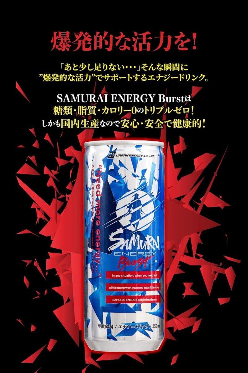 2箱 ジャパンエナジー SAMURAI ENERGY BURST サムライエナジーバースト 250ml×30本 エナジードリンク