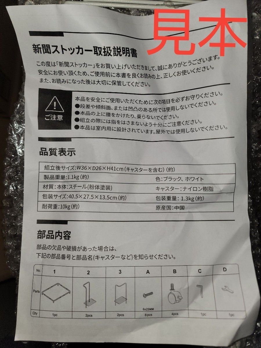 新聞ストッカー 耐荷重10kg 梱包便利 新聞ラック 丈夫スチール製 キャスター付き 新聞紙置き場 ホワイト