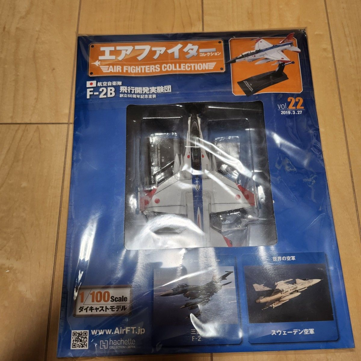 【未開封】エアファイターコレクション vol.22 F-2B