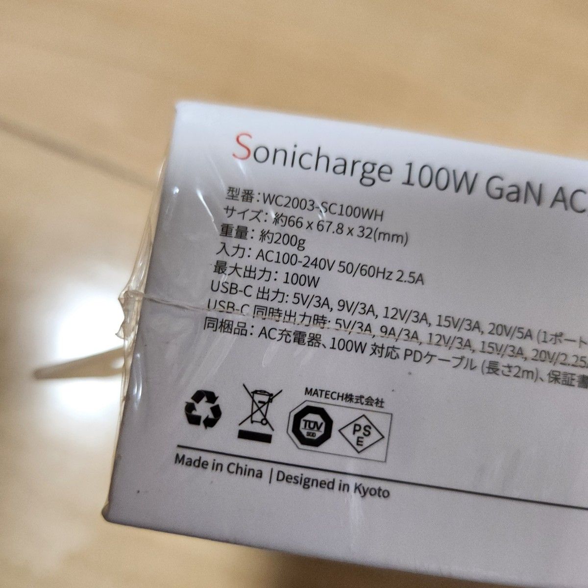 未開封 MATECH Sonicharge 100W GaN USB 急速充電器