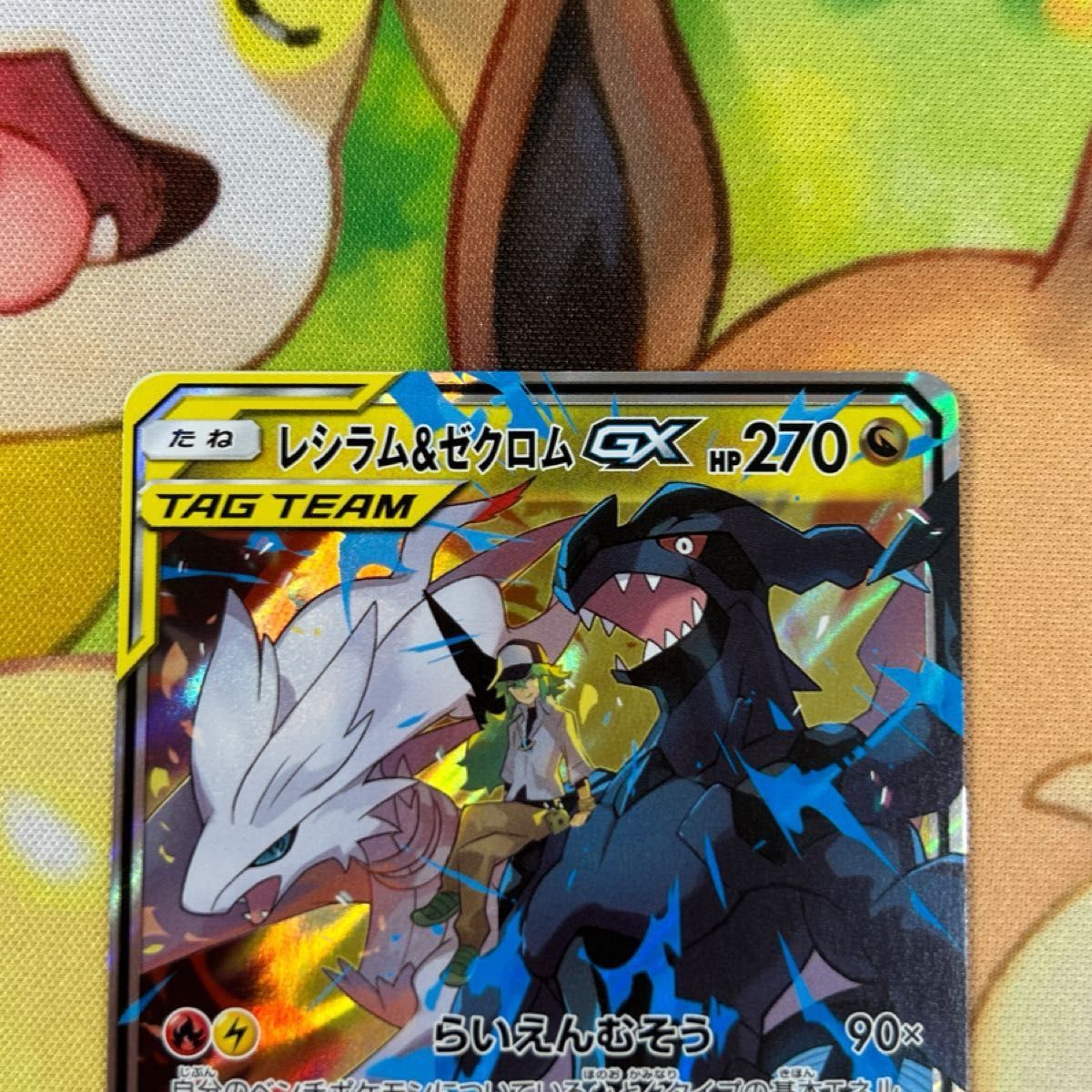 レシラム&ゼクロムgx ポケモンカード ポケカ|Yahoo!フリマ(旧 レシラム&ゼクロムgx ポケモンカード ポケカ|Yahoo!フリマ(旧