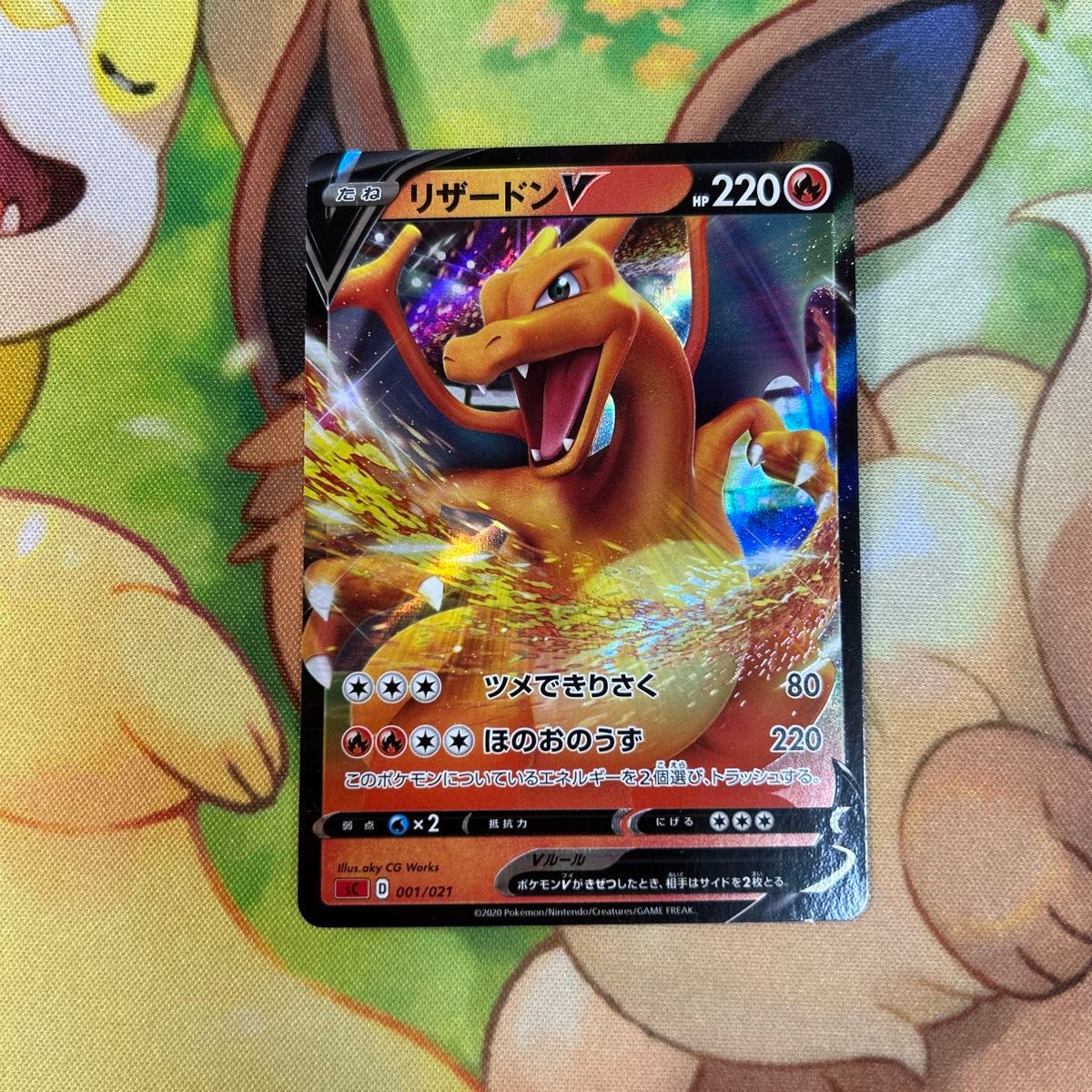 リザードンv ポケモンカード ポケカ sC 001/021|Yahoo!フリマ リザードンv ポケモンカード ポケカ sC 001/021|Yahoo!フリマ