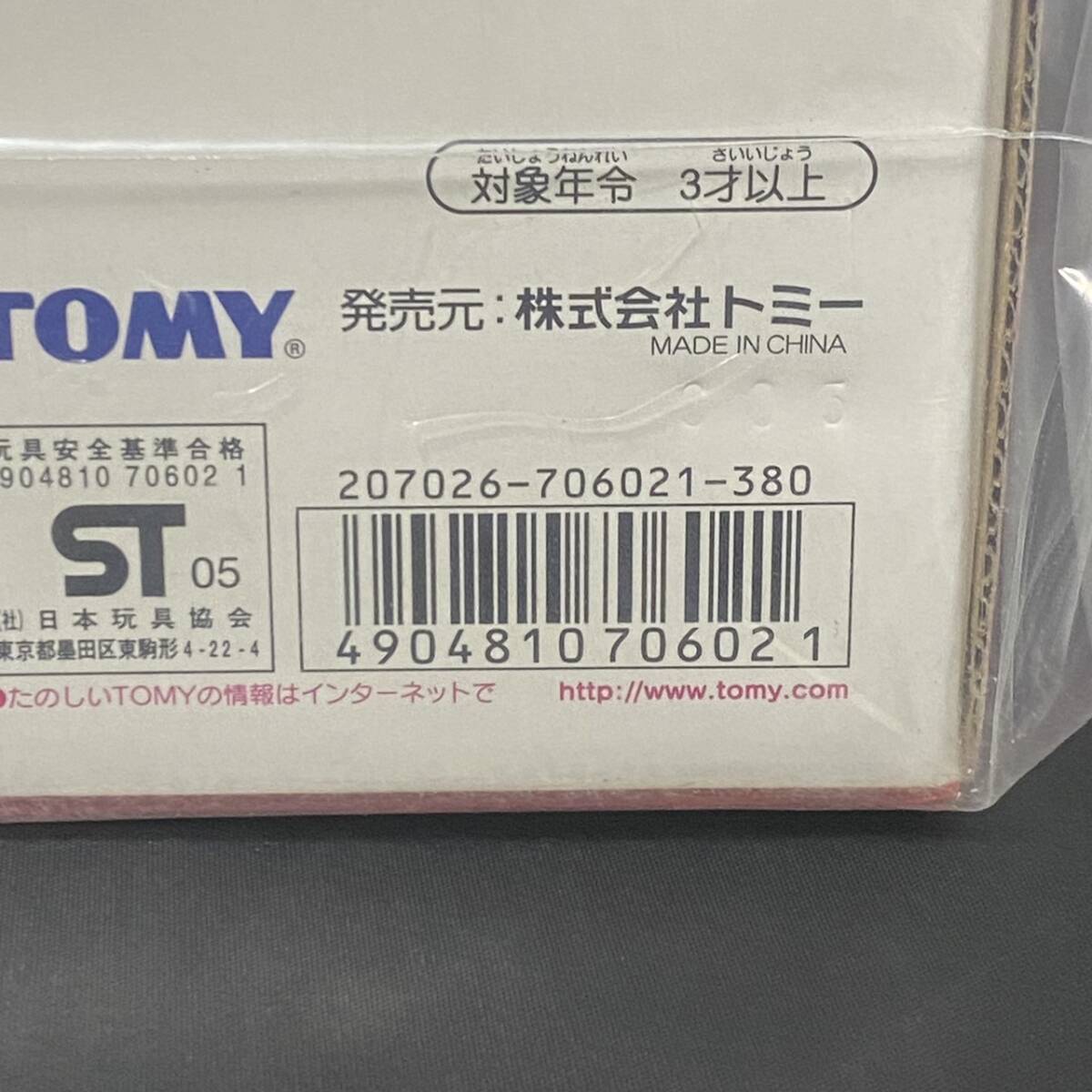 ●○トミカ トミカくじ6 東京オートサロン 未開封品 TOKYO AUTO SALON TOMICA 希少 入手困難 オートサロン BOX 全20種○●_画像9