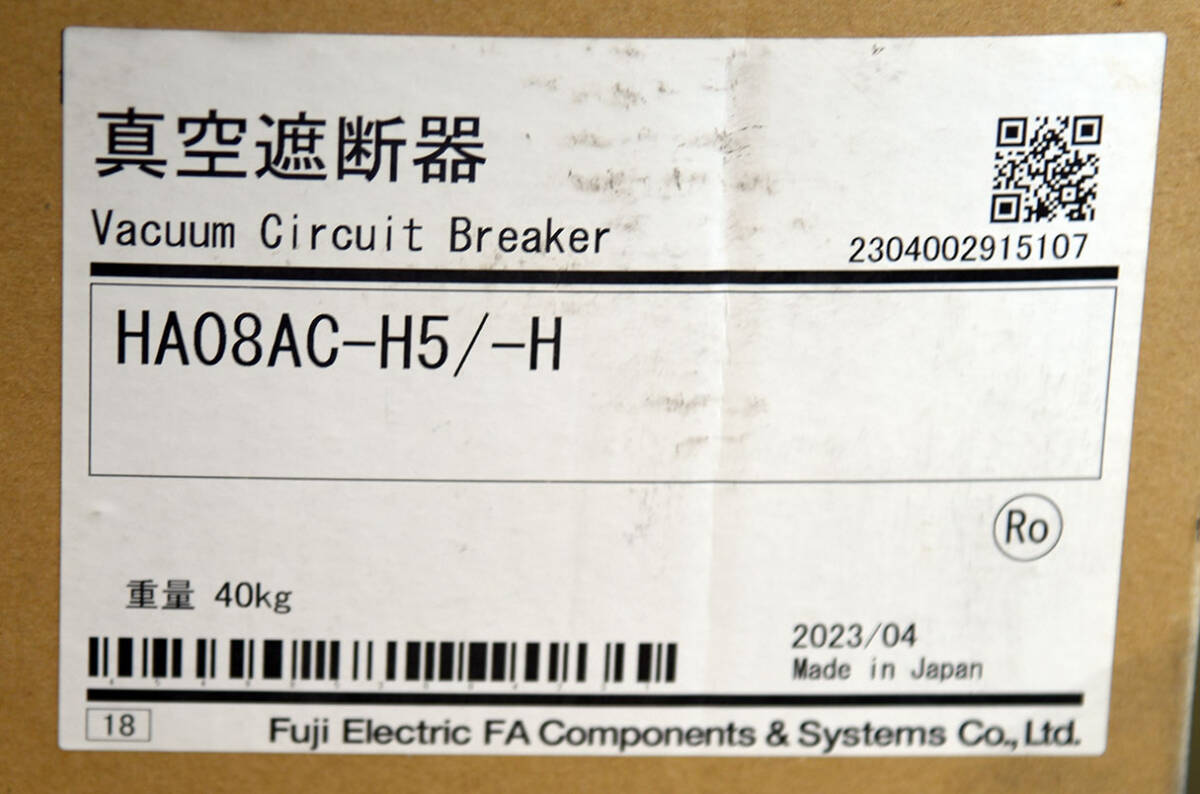 富士電機 真空遮断器 HA08AC-H5 2023年製 未使用品 15107_画像6