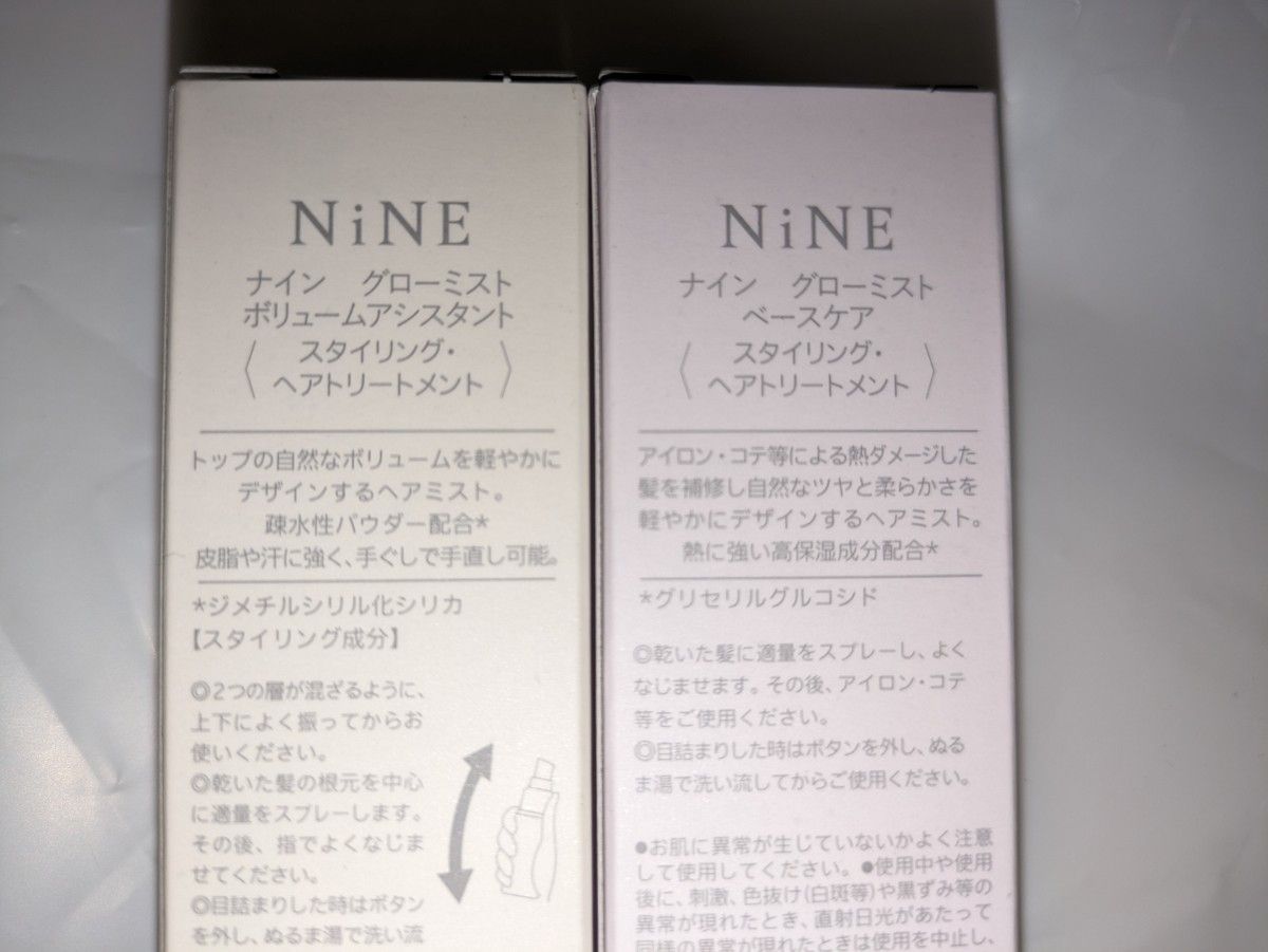 (新品)hoyu NiNE グローミスト 40ml×2本セット