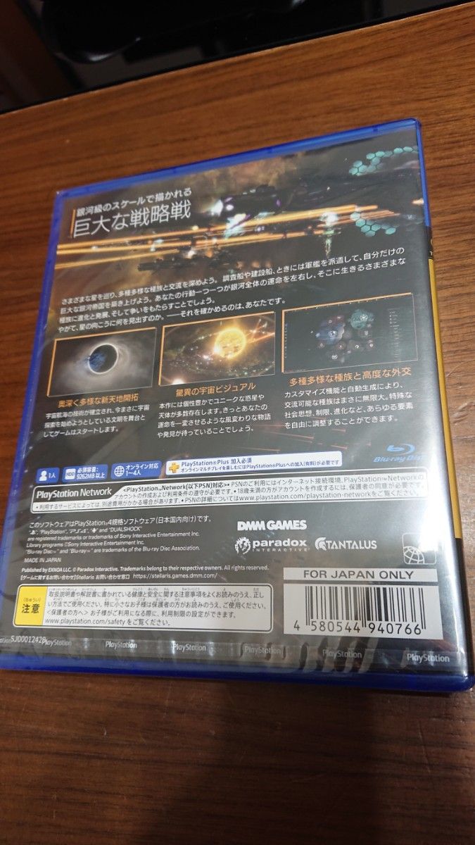 【PS4】 Stellaris:Console Edition DMM GAMES THE BEST ステラリス