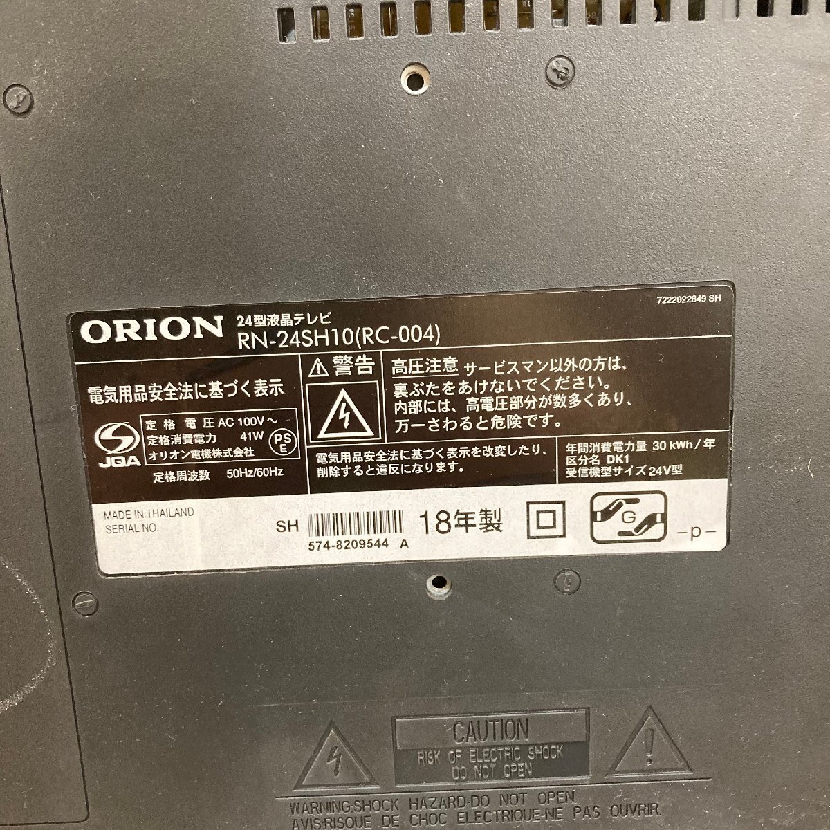 中古●オリオン/ORION●液晶テレビ RN-24SH10 2018年製 リモコン付_画像7