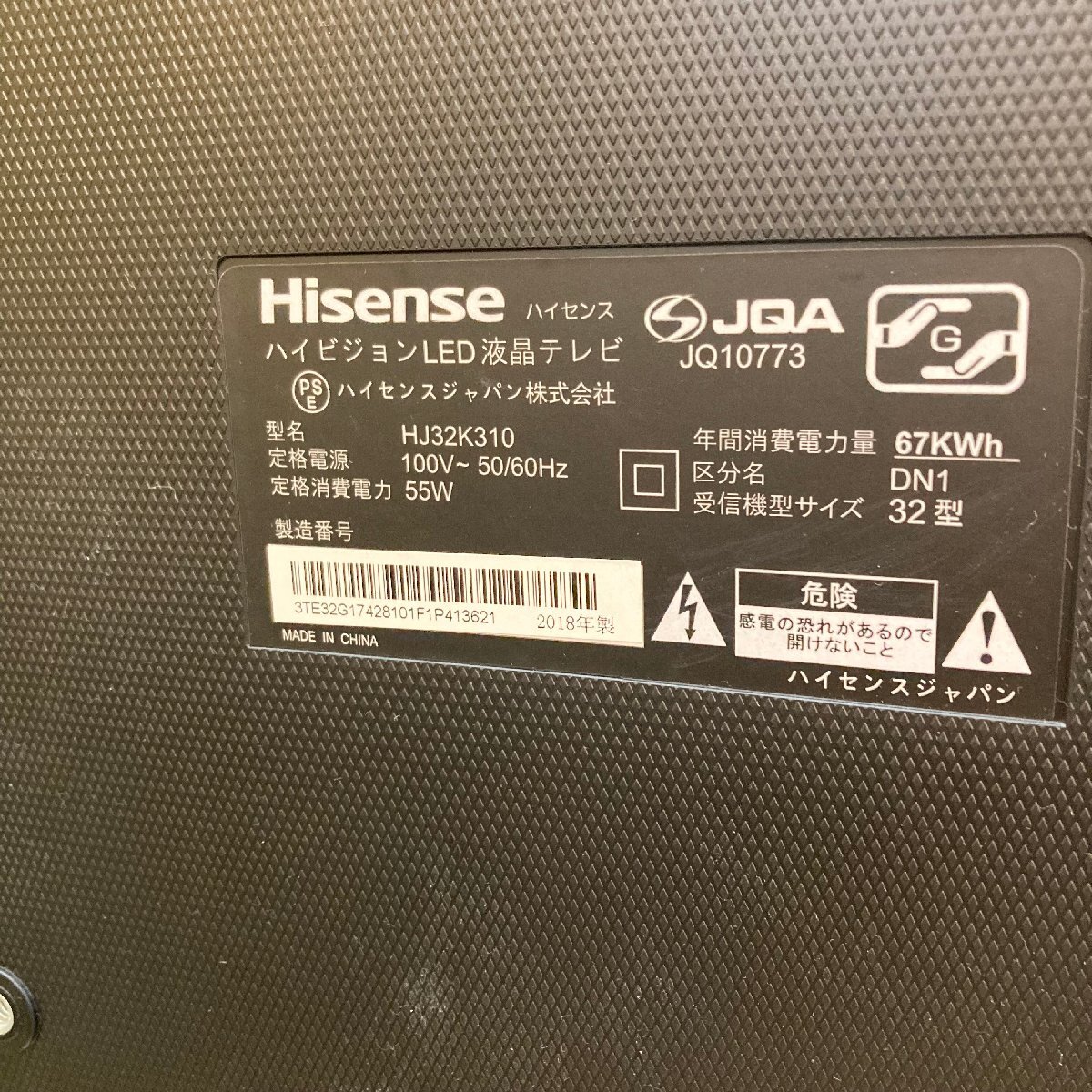 中古 ●ハイセンス●液晶テレビ HJ32K310 32型 2018年製　リモコン欠品_画像6