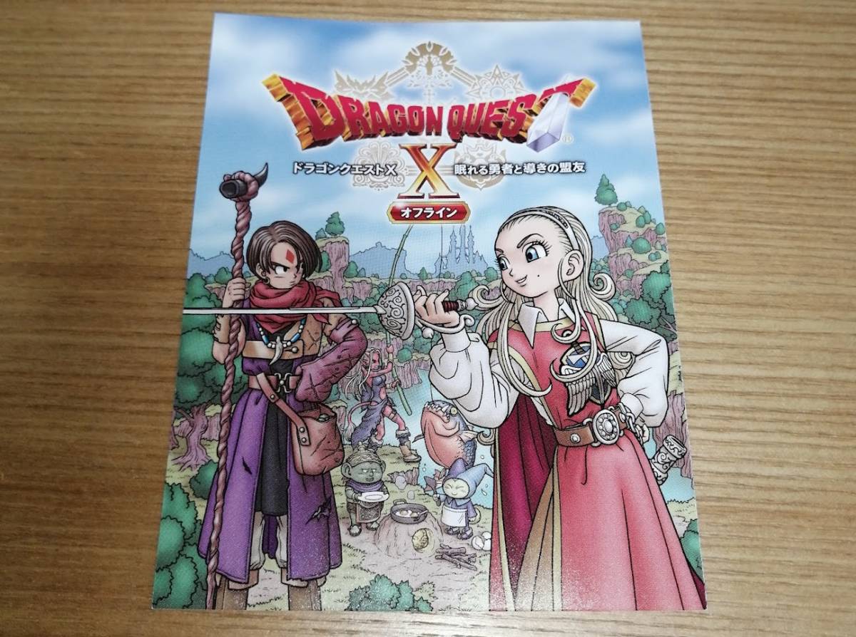 Switch Dragon Quest 10 off line Deluxe version enhancing DLC code notification only []