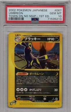 1円スタート！【PSA10】ブラッキー レア カードe ポケモンカード ポケカ pokemon card game 鑑定品 1ED