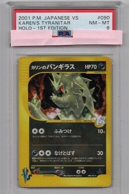 ポケモンカードVS PSA8 カリンのバンギラス 090/141 1ED_画像1