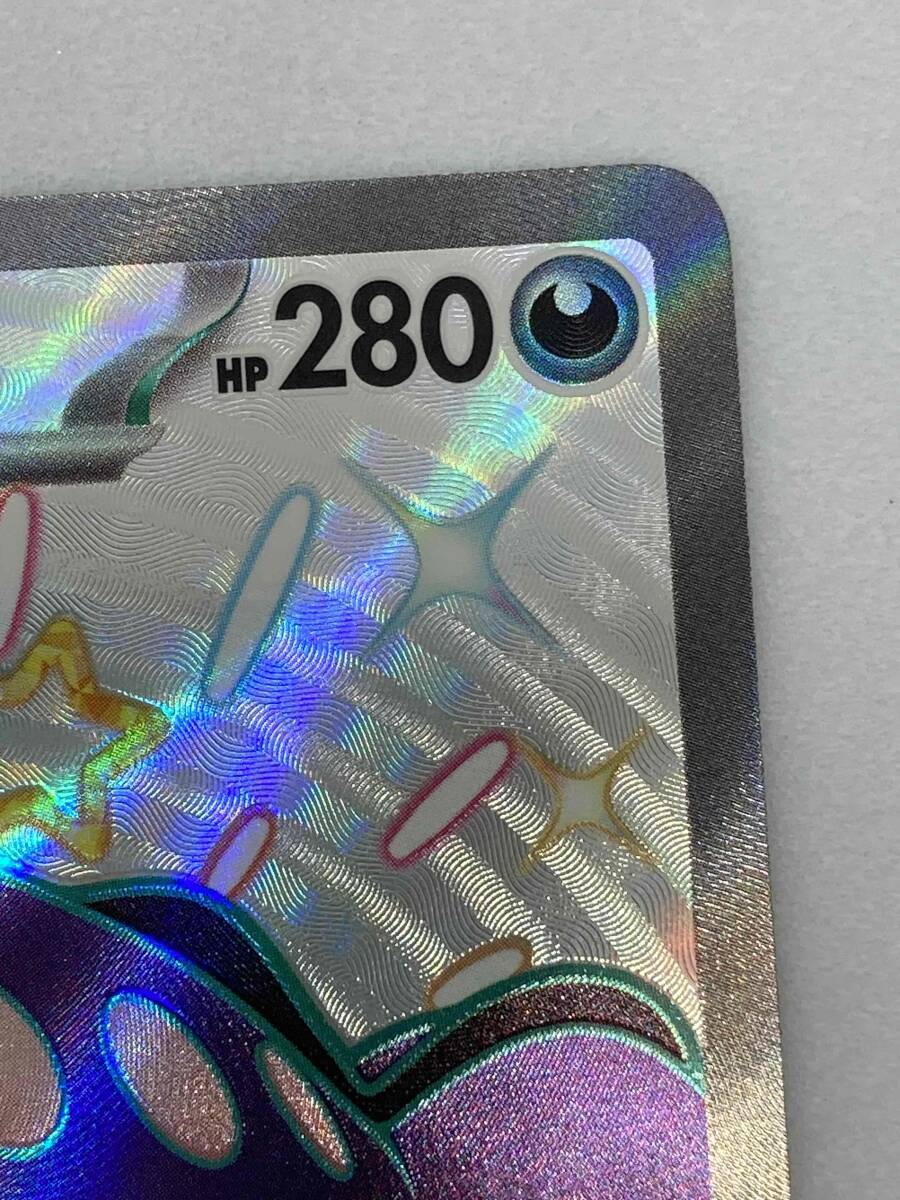 ポケカ パルデアドオーex SSR 1枚 ポケモンカードゲーム Pokemon Card Game 【シャイニートレジャーex】_画像4