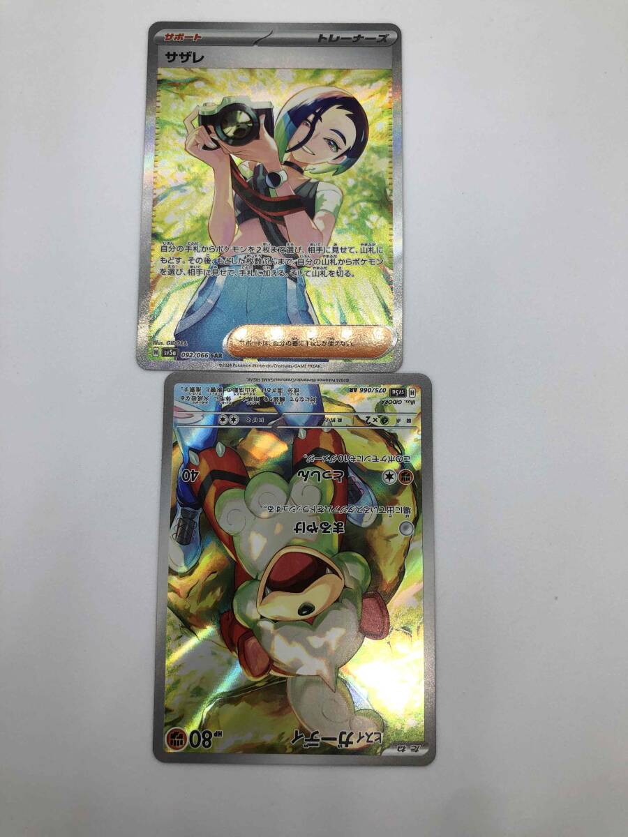 ポケカ ヒスイガーディ AR サザレ SAR まとめ売り ポケモンカードゲーム Pokemon Card Game 【クリムゾンヘイズ】_画像9