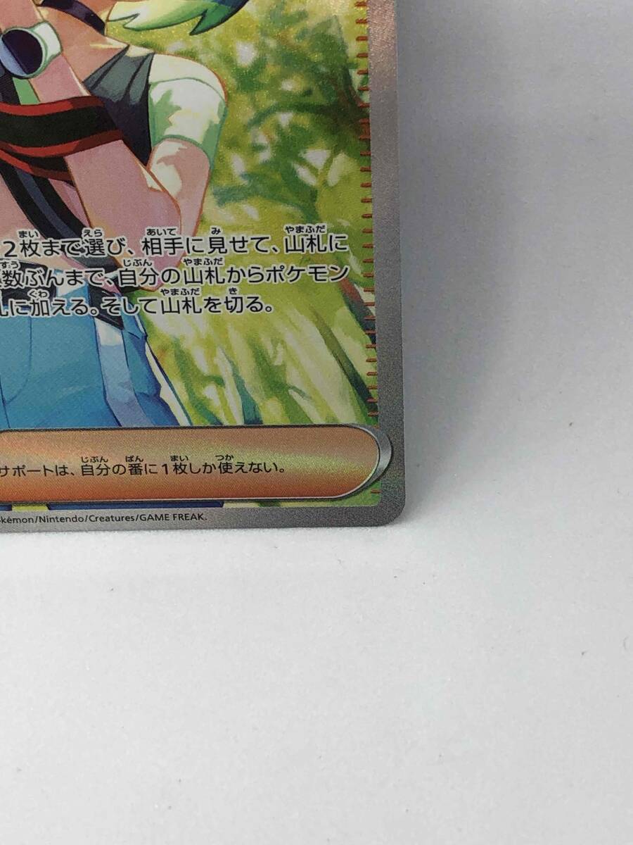 ポケカ ヒスイガーディ AR サザレ SAR まとめ売り ポケモンカードゲーム Pokemon Card Game 【クリムゾンヘイズ】_画像6