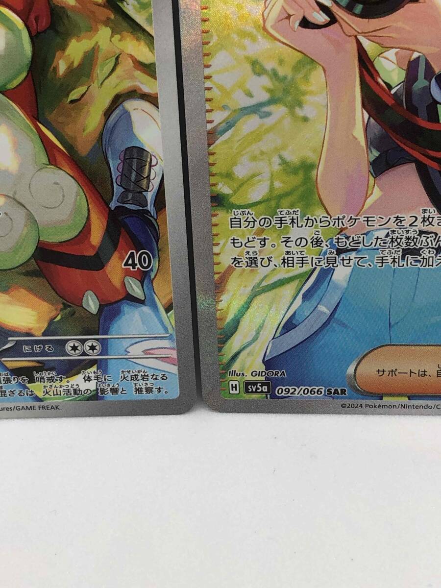 ポケカ ヒスイガーディ AR サザレ SAR まとめ売り ポケモンカードゲーム Pokemon Card Game 【クリムゾンヘイズ】_画像7