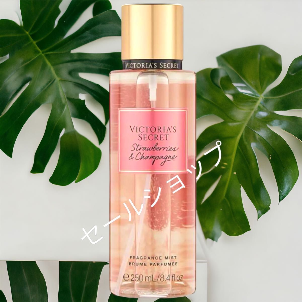 新品 Victoria’s Secret Strawberry and Champagne ボディーミスト250ml