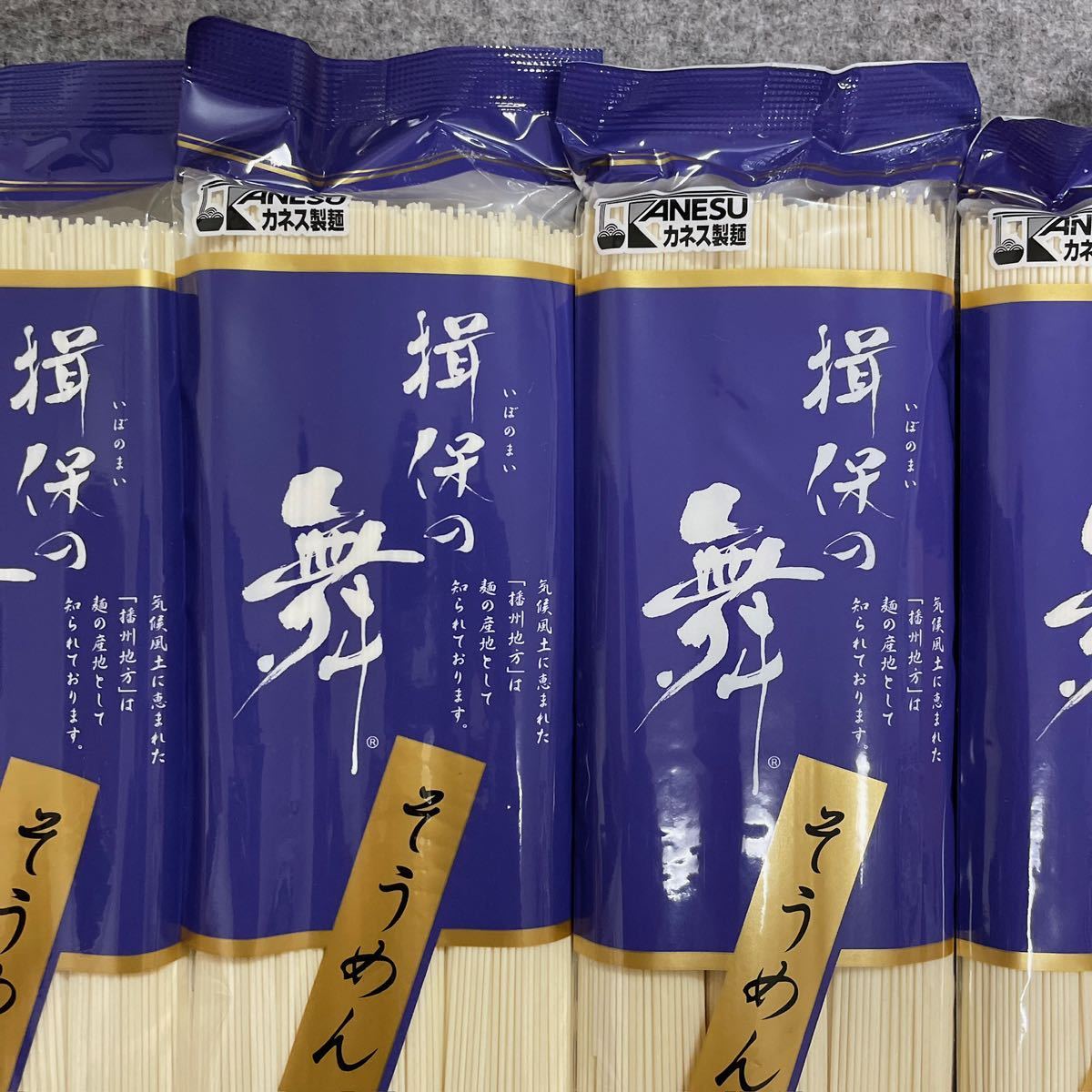 . guarantee. Mai vermicelli 240g×5 sack set Hyogo prefecture production element noodle kanes made noodle 