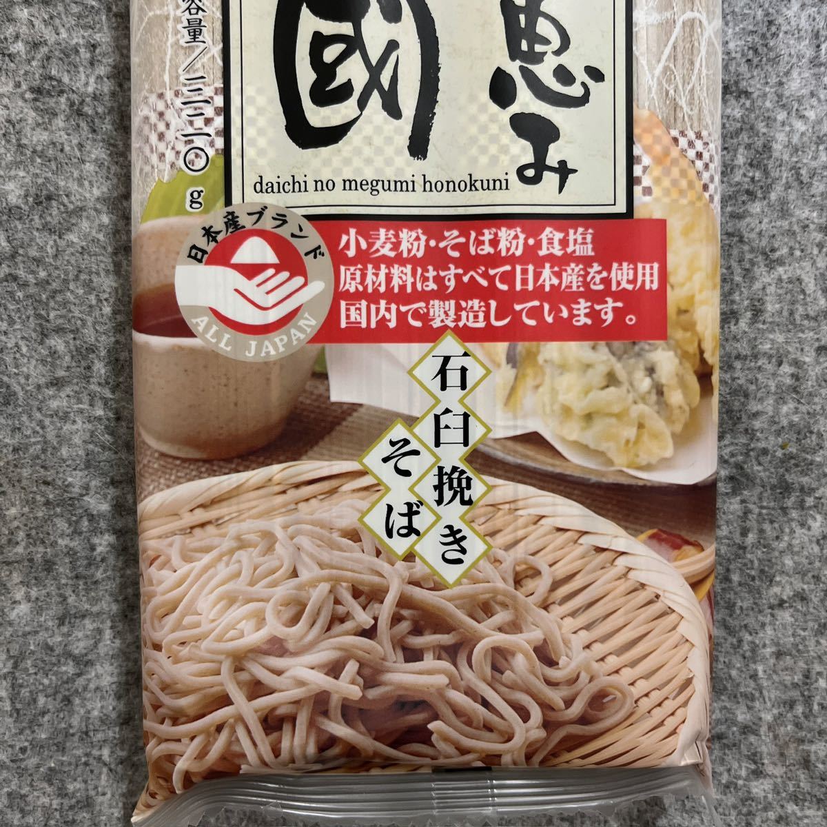  stone ... soba 320g×4 sack large ground. .... country 